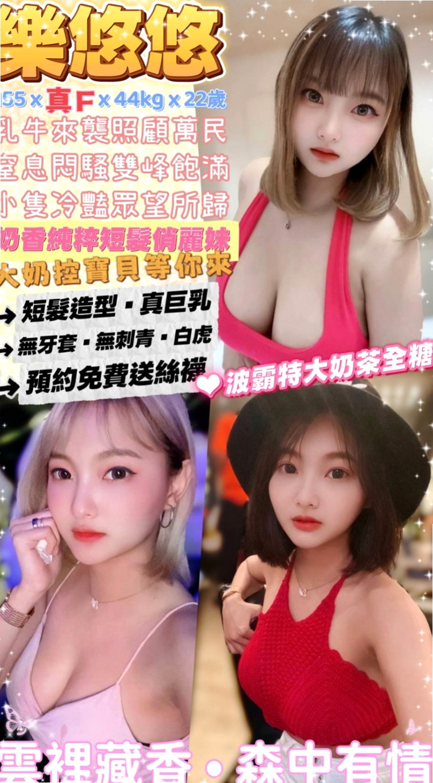 三重按摩外送｜春梅｜外語系｜身高167cm/體重46kg/胸圍D罩杯/年齡18歲｜?慾求不滿小浪女要榨乾你 ?你來約就知道有多爽ㄌ?